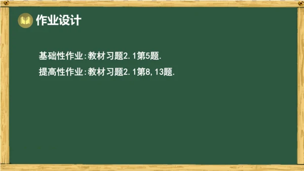 人教版数学（2024）七年级上册2.1.2 第2课时 有理数的加减混合运算课件（共15张PPT）