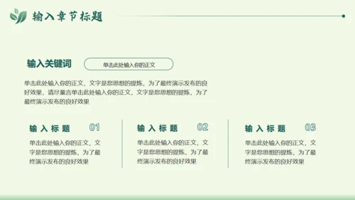 扬春三月春暖花开春天主题通用PPT模板