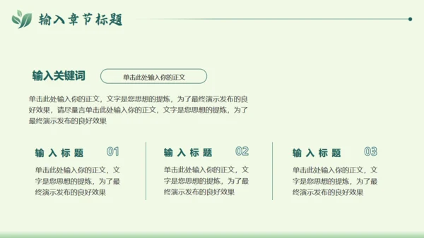 扬春三月春暖花开春天主题通用PPT模板