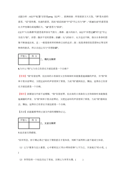 2023年小学语文辽宁小升初考前检测试卷含答案考点及解析.docx