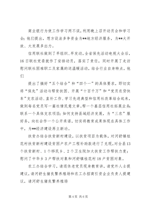 县重点工作督导组工作汇报 (3).docx