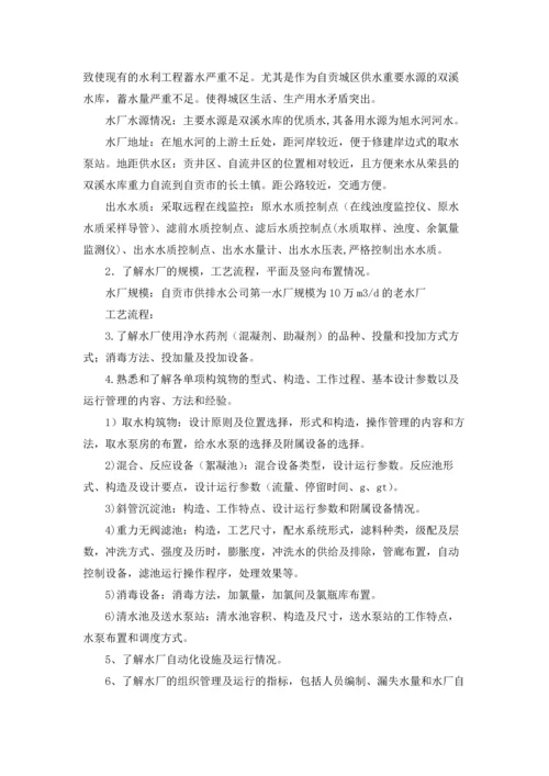 有关工程类实习报告汇总5篇.docx