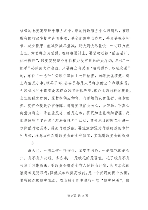 在解放思想大讨论动员大会上的讲话.docx