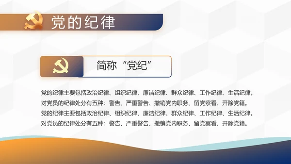 大气建党支部述职报告计划PPT党课