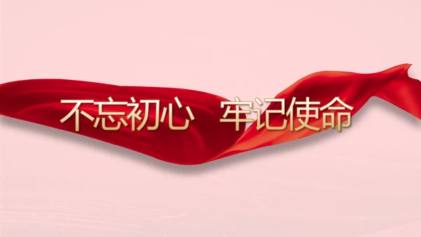 十九届五中全会公报学习十四五规划PPT