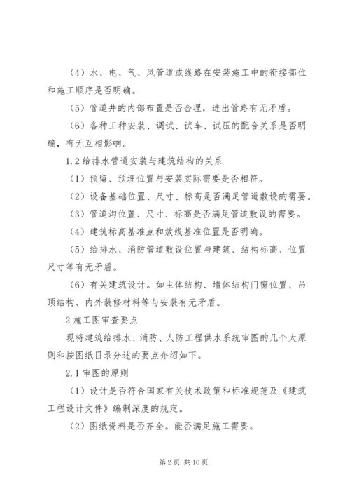 公路施工图审查要点 (4).docx