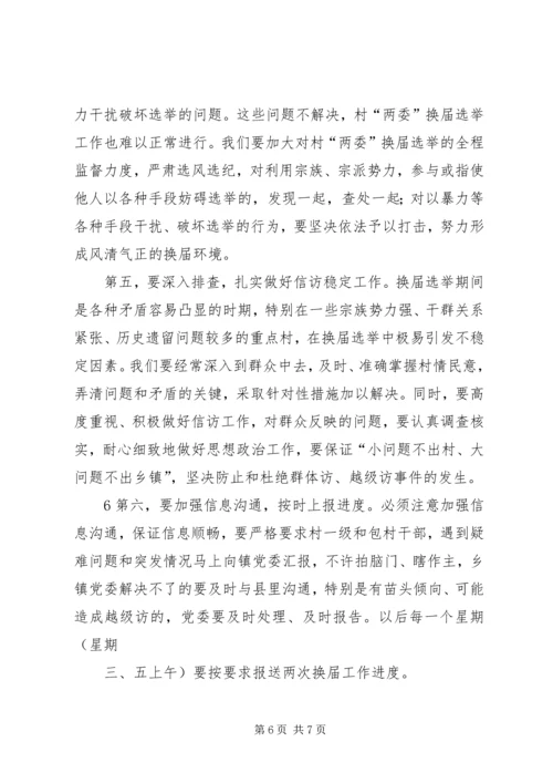 县委书记王学书在全县“四议两公开”工作法推进会上的讲话 (4).docx