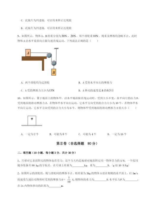 强化训练重庆市江津田家炳中学物理八年级下册期末考试专题测评试题（含答案及解析）.docx