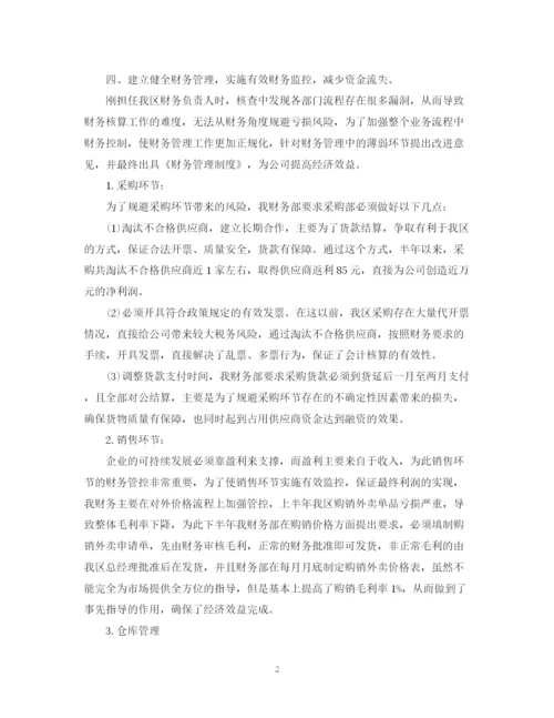 精编之财务主管的个人工作总结范文.docx