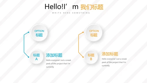 创意时尚感恩父亲节动态PPT