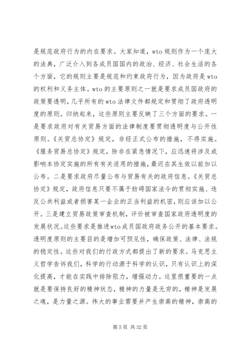 副市长政务公开会议讲话.docx