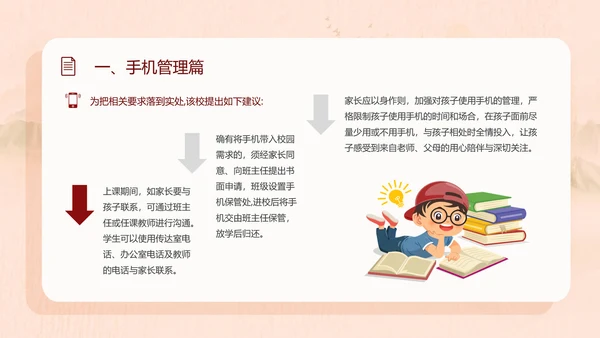 学校双减家长会教育PPT模板