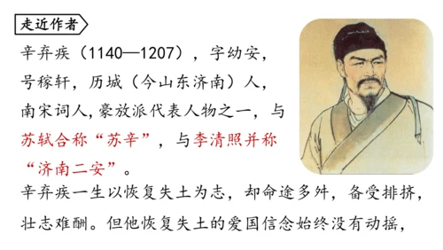 部编版九年级语文上册  第六单元 课外古诗词诵读（二）课件(共67张PPT)