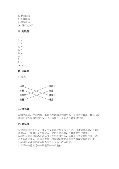 部编版道德与法治四年级下册 期末测试卷含答案（考试直接用）.docx