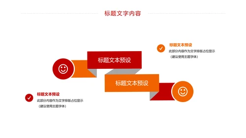 消防安全教育公益宣传主题班会动态PPT模板