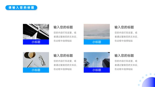 蓝色简洁实用企业文化培训PPT模板