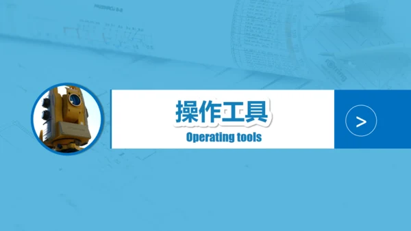 工程测绘设计图纸设计院通用PPT模板