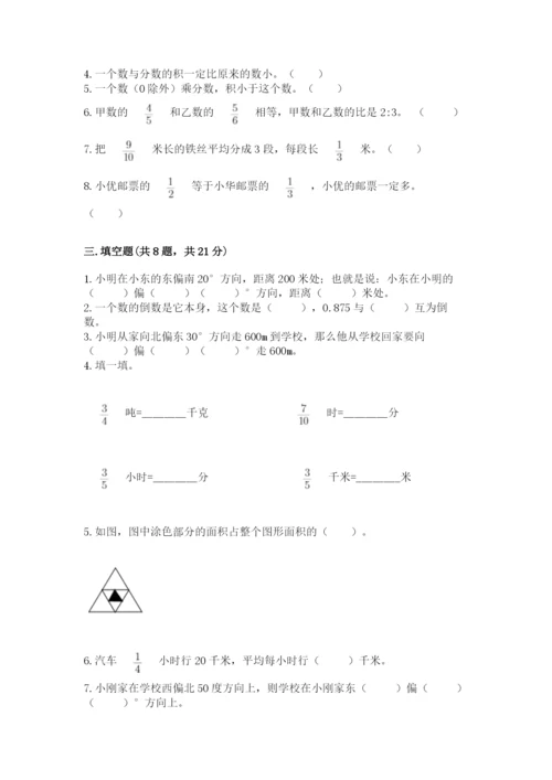 人教版六年级上册数学期中考试试卷汇编.docx