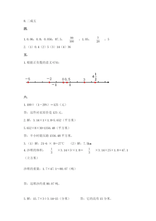 小升初数学考前检测试题（名师推荐）.docx