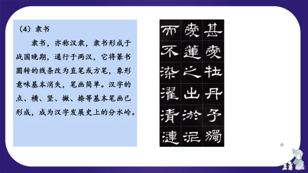 统编版五年级语文下学期期中核心考点集训第三单元（复习课件）