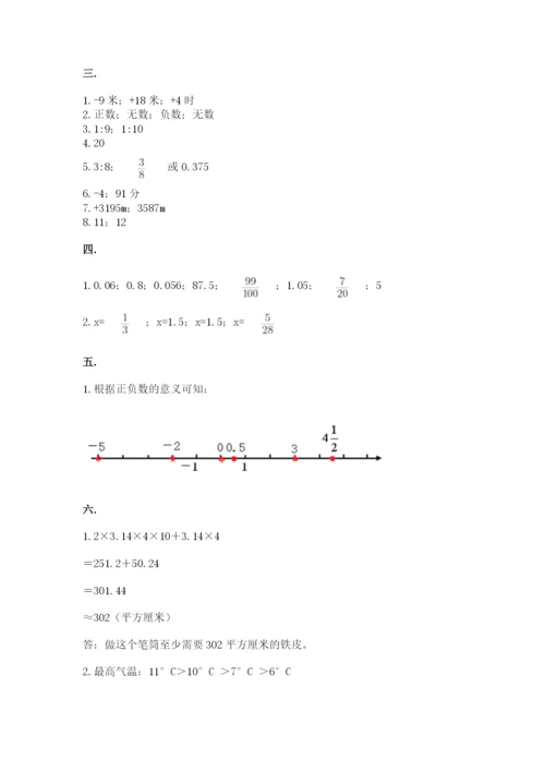 实用小学数学青岛版六年级下册期末测试卷及参考答案（综合题）.docx