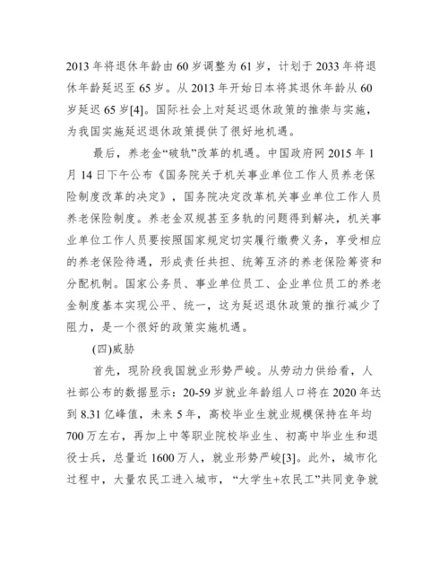 公共政策学毕业论文免费_公共政策学.docx