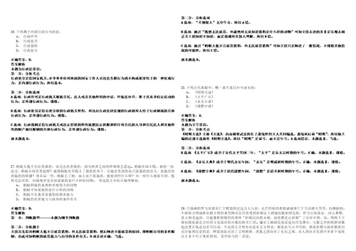 辽宁2021年06月中国电影资料馆中国电影艺术研究中心高校毕业生招聘1人套带答案详解考试版合集二