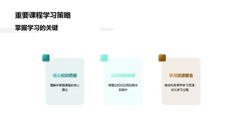 新学期学习全攻略