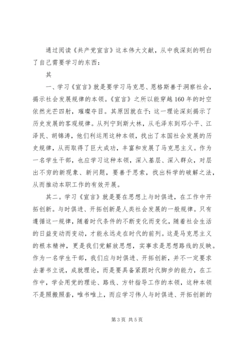 学习《马哲》的心得体会 (5).docx