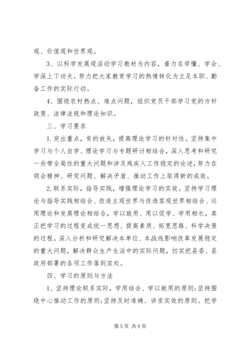 党支部政治学习计划3篇.docx