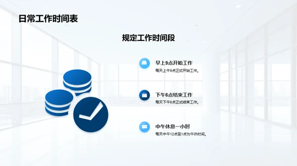 全面解析新员工入职指南