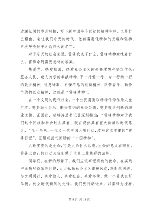 向党说说心里话.docx