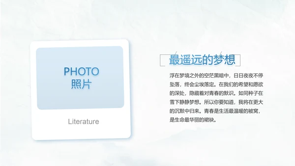 五四青年节激扬青春无奋斗不青春PPT动态模板
