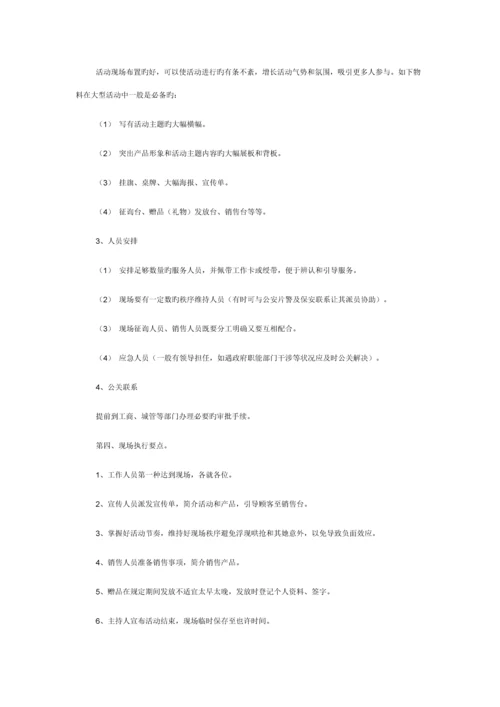 商场全年促销活动专题策划专题方案.docx