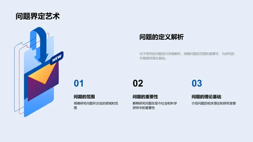 博士答辩攻略指南PPT模板