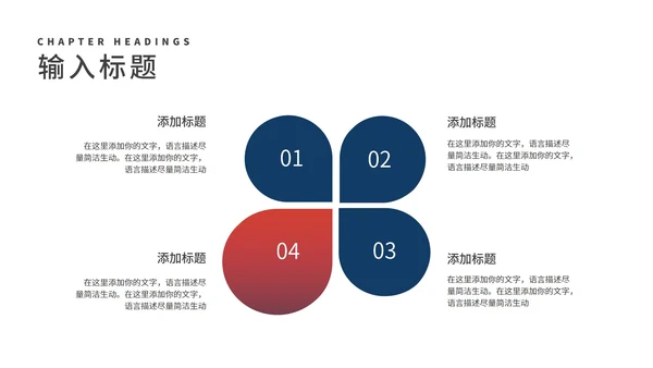 商务科技风商业合作企业文化宣传PPT模板