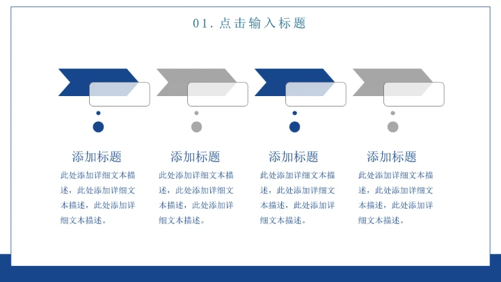 简约学习汇报模板