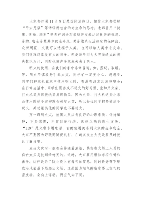 物业消防演练领导讲话稿6篇.docx