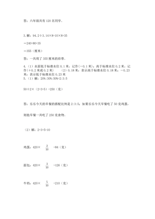 六年级小升初数学解决问题50道【必考】.docx