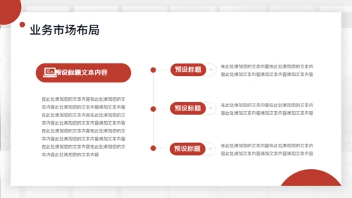 商务风企业宣传公司介绍通用PPT模版