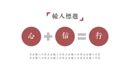 禅意国风致匠心手工艺通用PPT模板