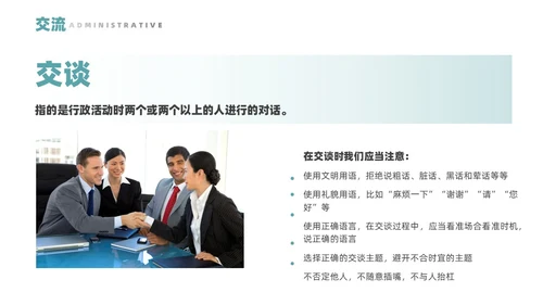 白色商务风行政前台礼仪服务培训课堂PPT礼仪培训