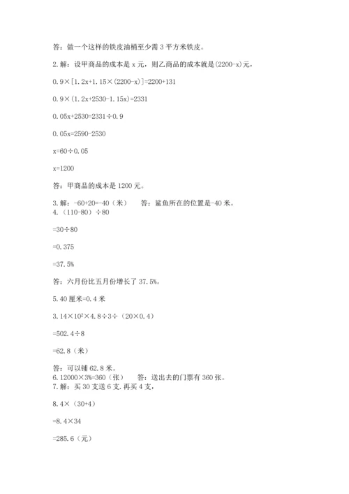 六年级小升初数学应用题50道（夺分金卷）.docx