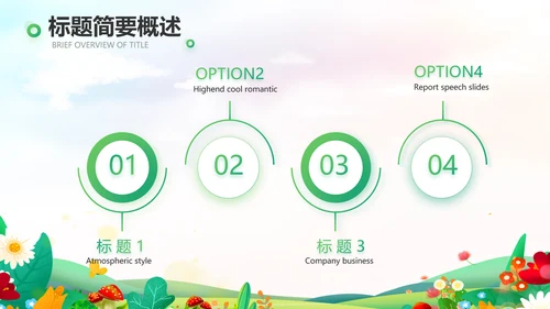 唯美小清新春暖花开春季旅游相册PPT