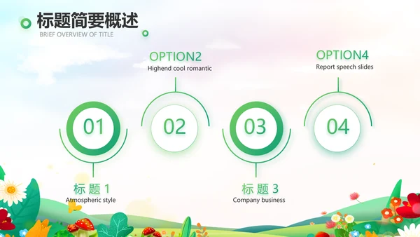 唯美小清新春暖花开春季旅游相册PPT