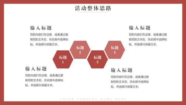 给荔红简约大气营销策划运营方案通用PPT