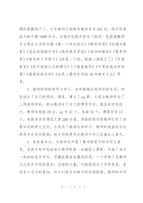 年度个人工作成长心得5篇范文.docx