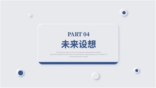 蓝色简约新拟态风岗位竞聘述职报告自我介绍ppt模板竞聘1