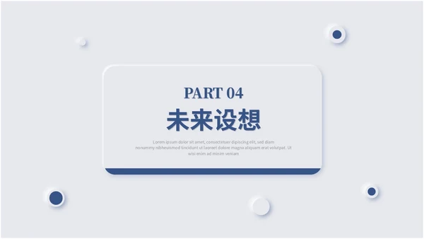 蓝色简约新拟态风岗位竞聘述职报告自我介绍ppt模板竞聘1