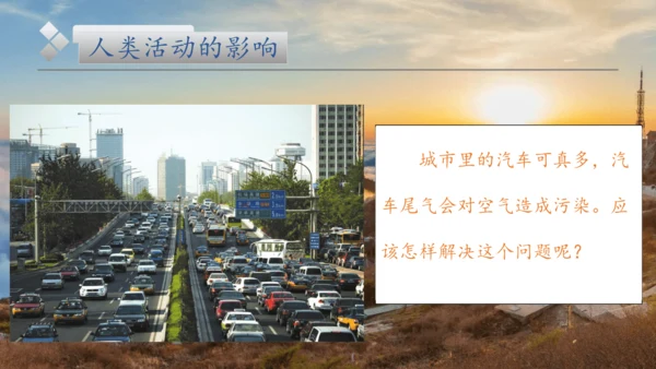 3.1 多变的天气（课件27张）-2023-2024学年七年级地理上册（人教版）